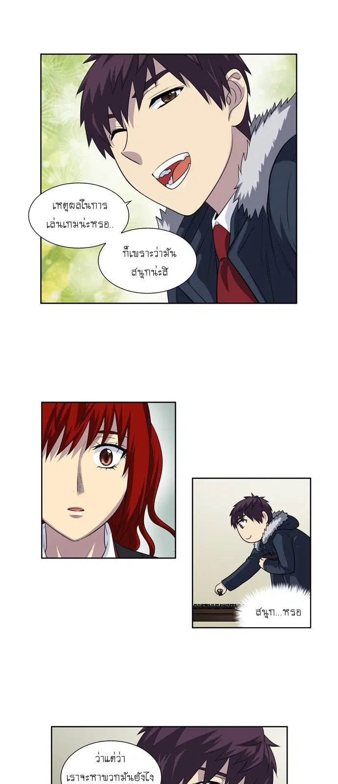 The Gamer ตอนที่ 198 หน้า 2