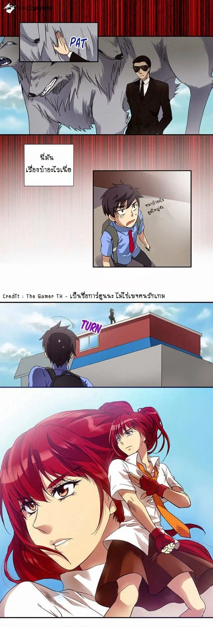 The Gamer ตอนที่ 2 หน้า 3
