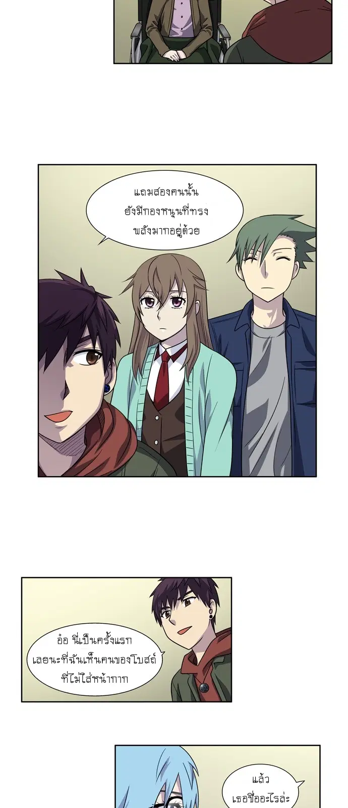 The Gamer ตอนที่ 203 หน้า 2