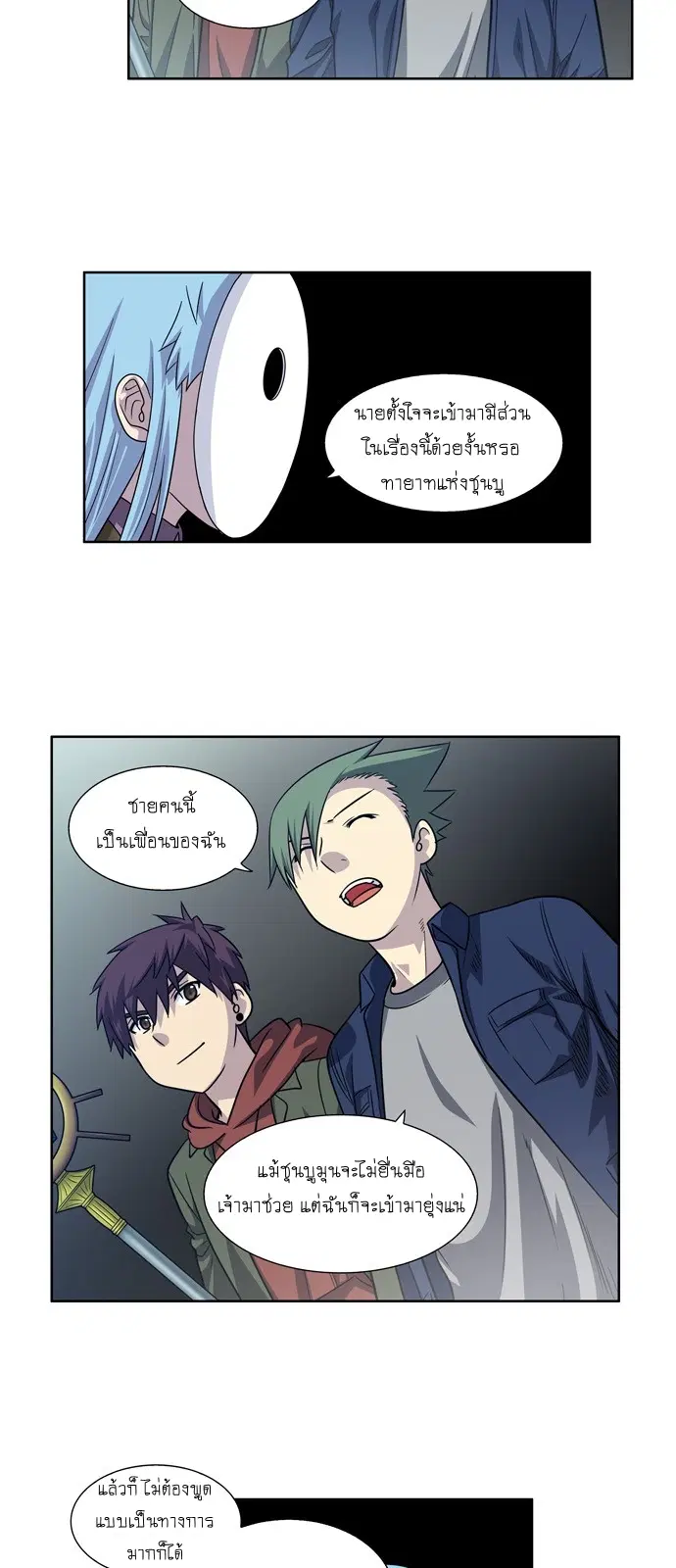The Gamer ตอนที่ 205 หน้า 2