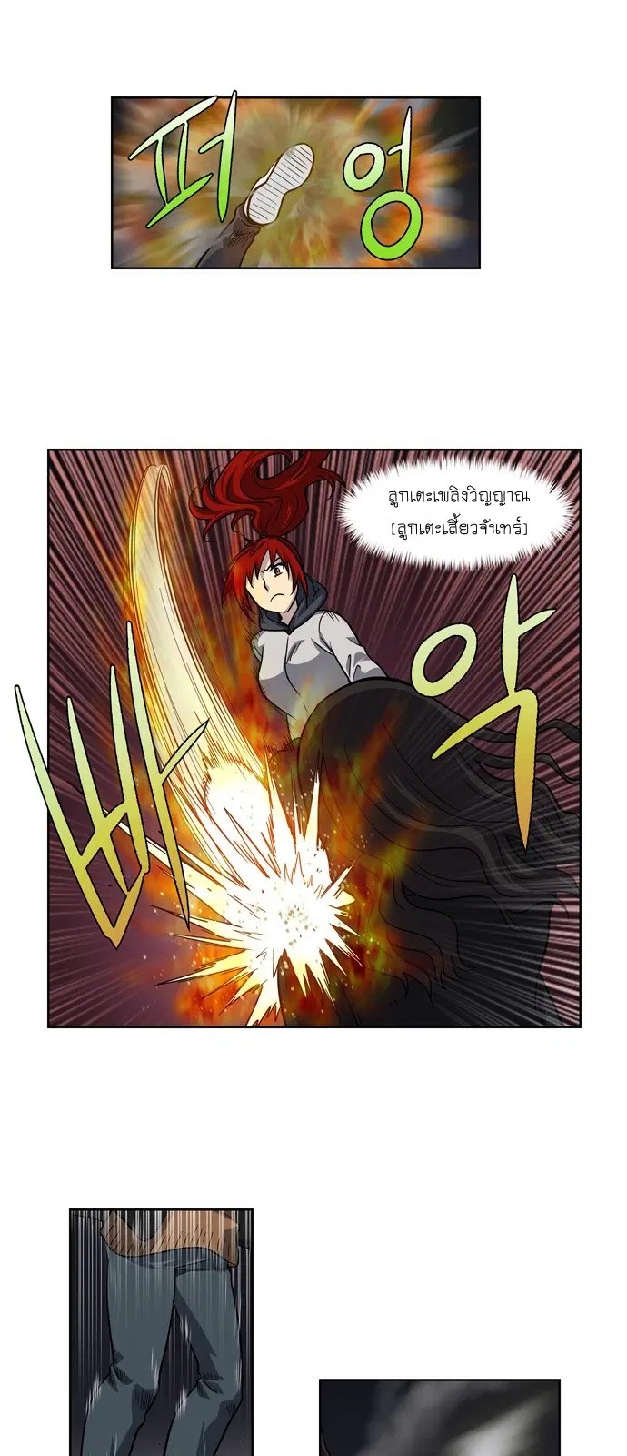 The Gamer ตอนที่ 208 หน้า 2