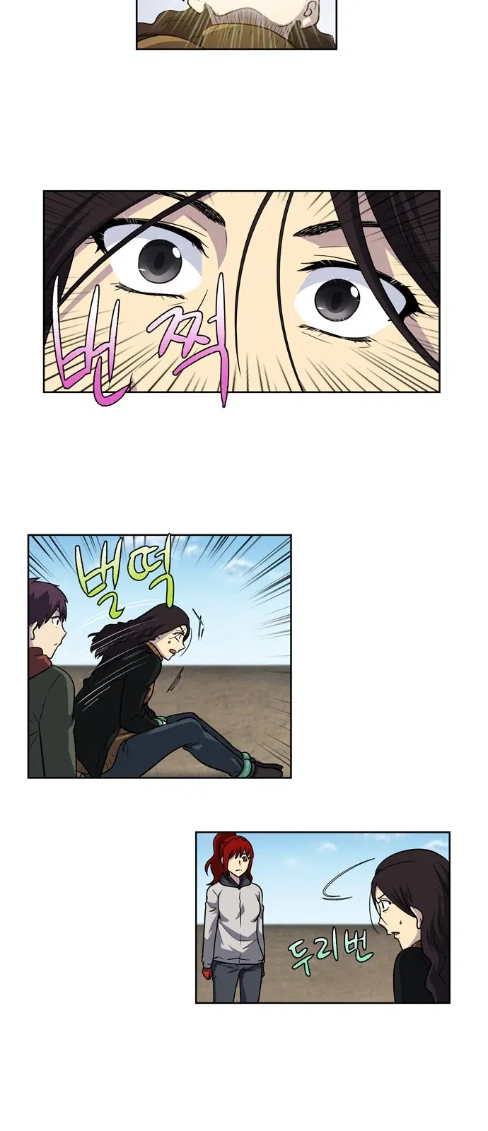The Gamer ตอนที่ 209 หน้า 3