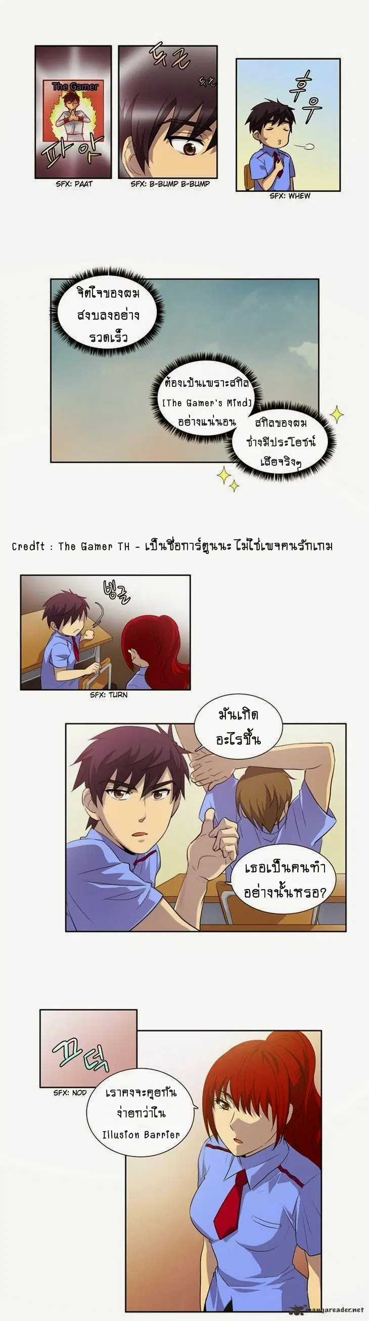 The Gamer ตอนที่ 21 หน้า 2