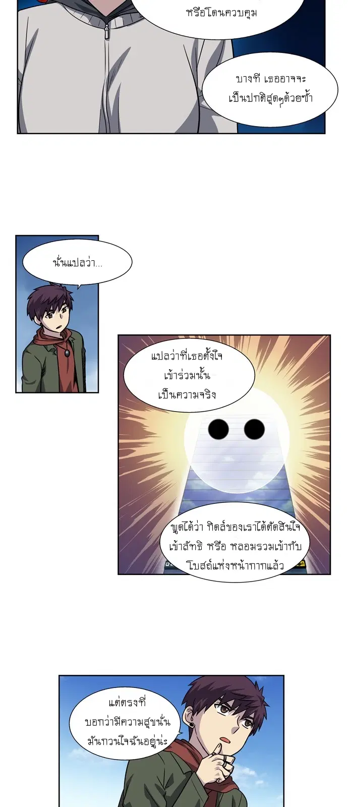The Gamer ตอนที่ 210 หน้า 3