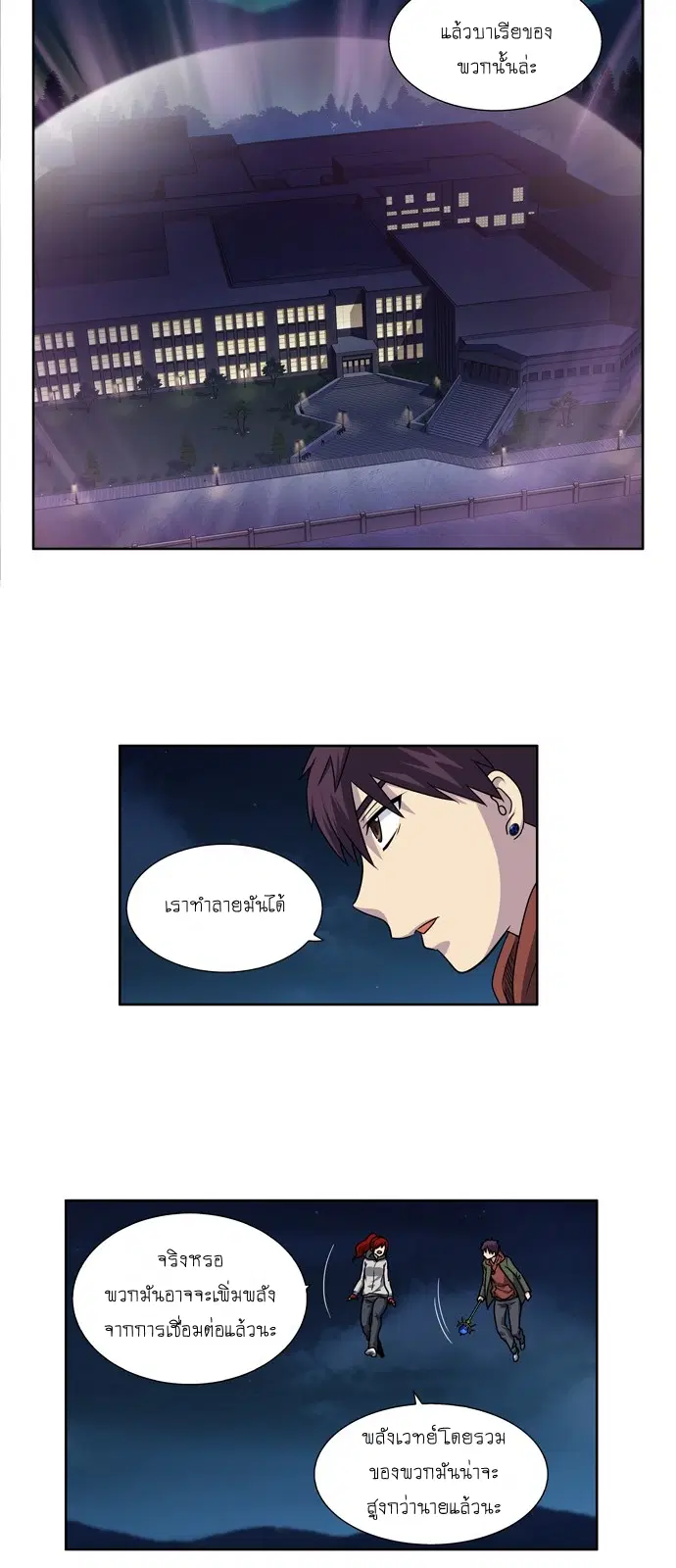 The Gamer ตอนที่ 215 หน้า 3