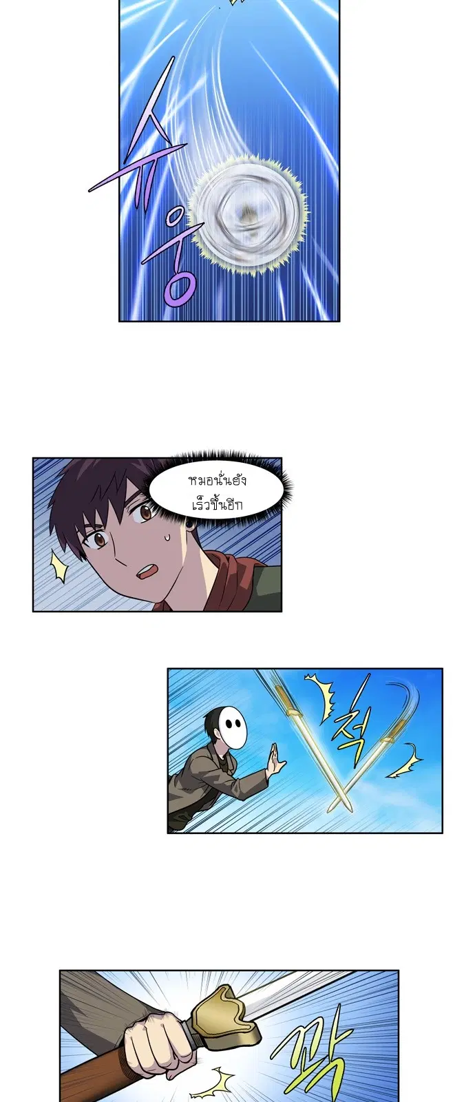 The Gamer ตอนที่ 217 หน้า 2