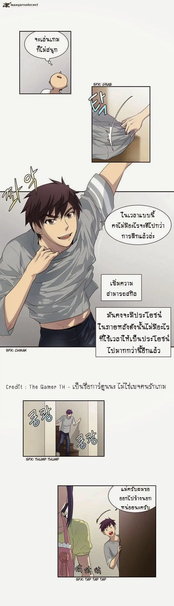 The Gamer ตอนที่ 22 หน้า 2