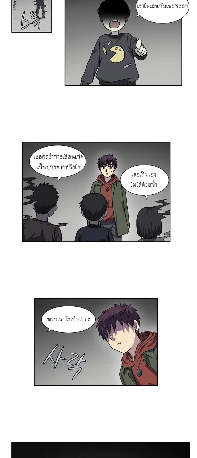 The Gamer ตอนที่ 227 หน้า 3