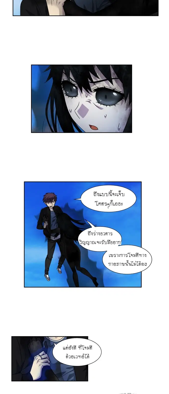 The Gamer ตอนที่ 232 หน้า 3