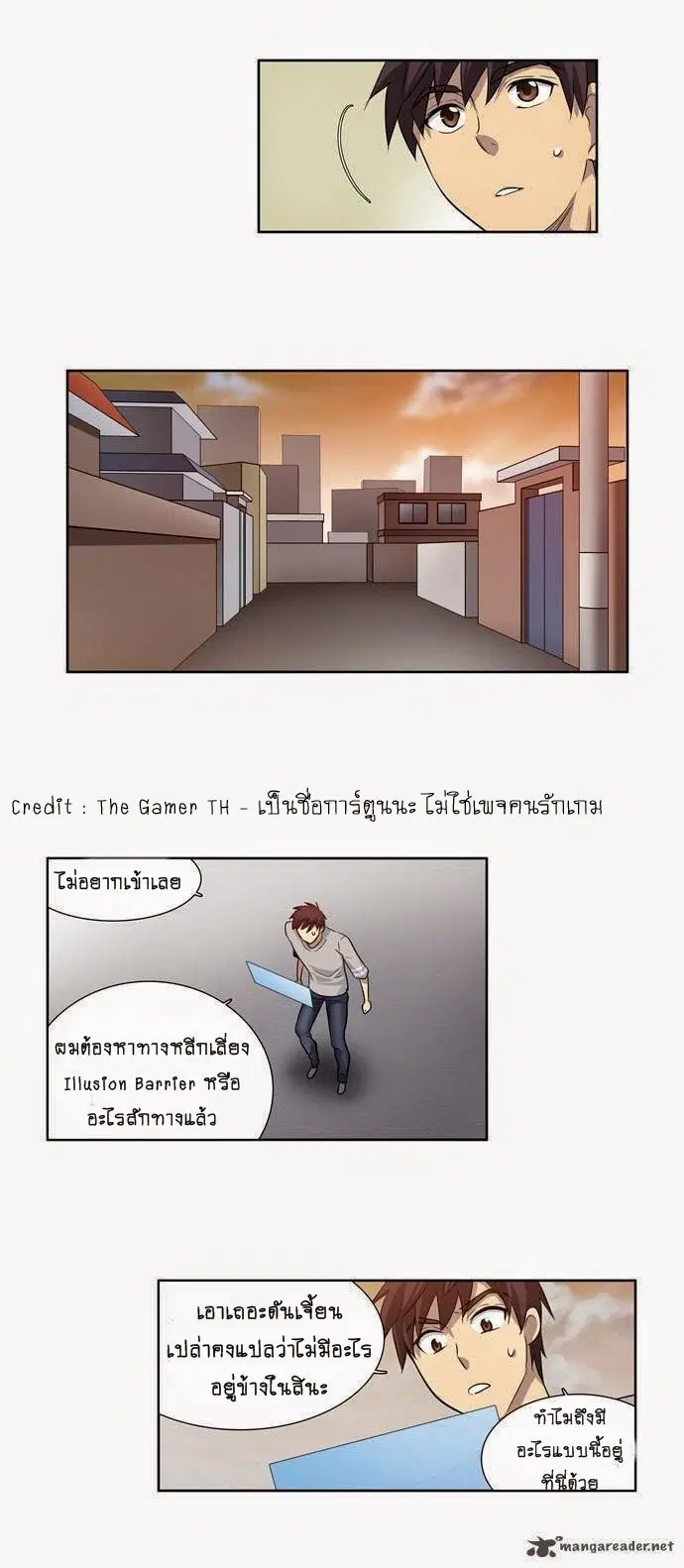 The Gamer ตอนที่ 24 หน้า 3