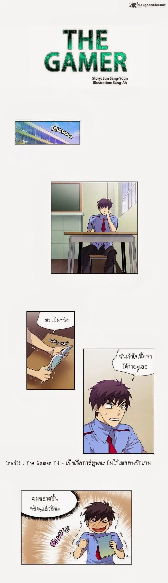 The Gamer ตอนที่ 27 หน้า 1