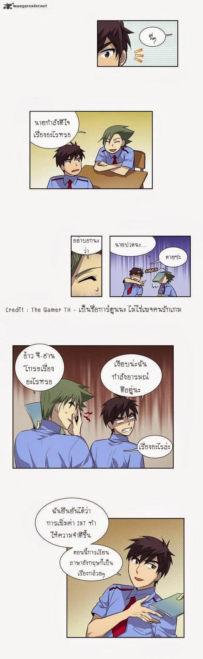 The Gamer ตอนที่ 27 หน้า 2