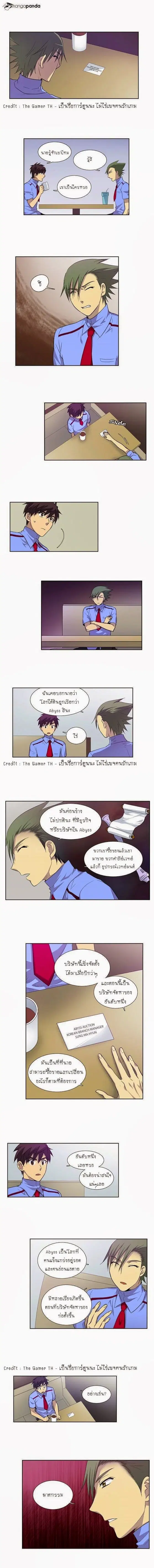 The Gamer ตอนที่ 28 หน้า 2