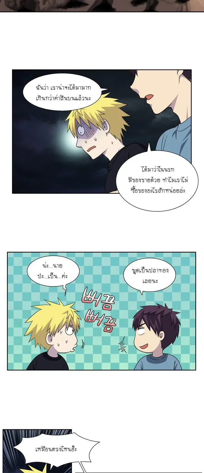 The Gamer ตอนที่ 285 หน้า 2