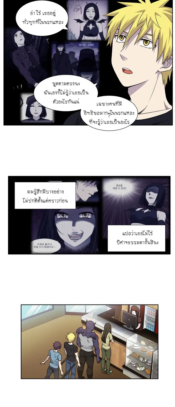 The Gamer ตอนที่ 286 หน้า 2