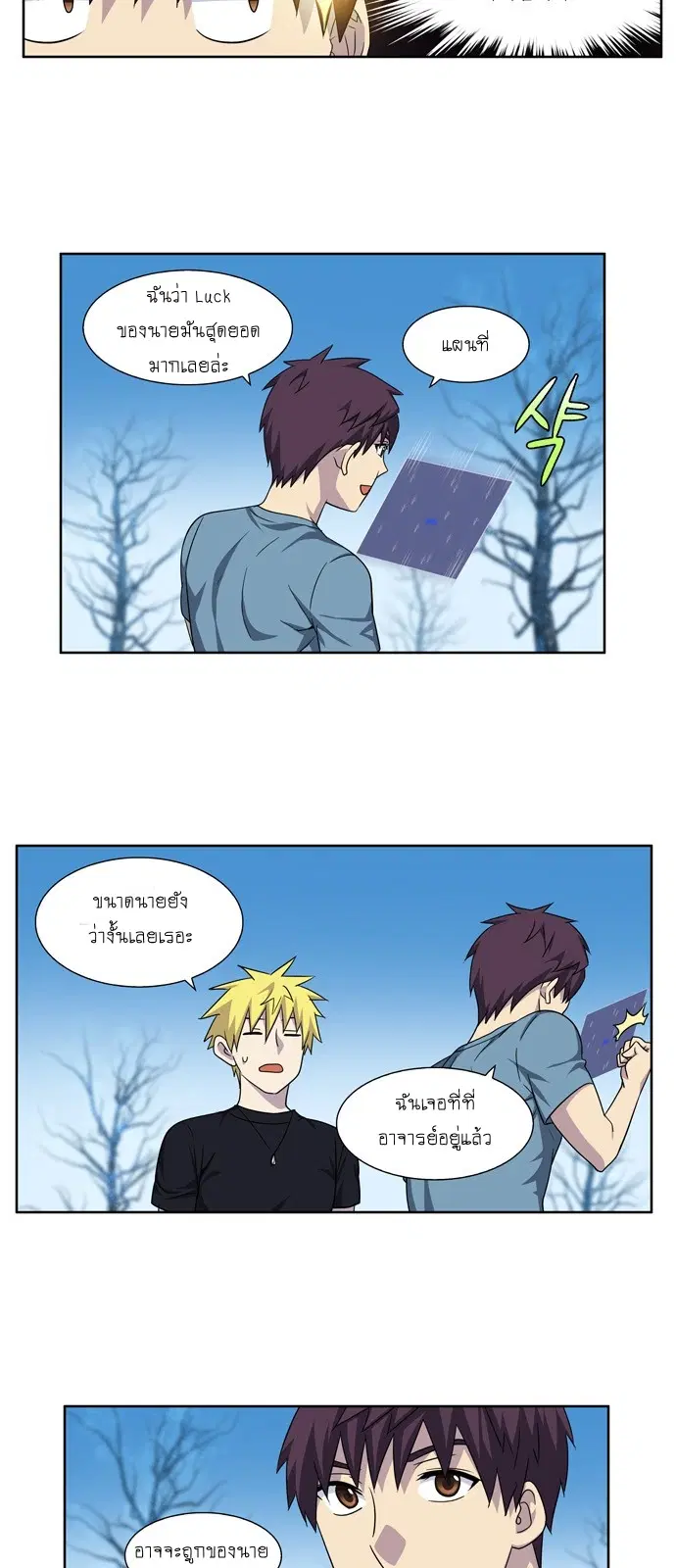 The Gamer ตอนที่ 288 หน้า 2
