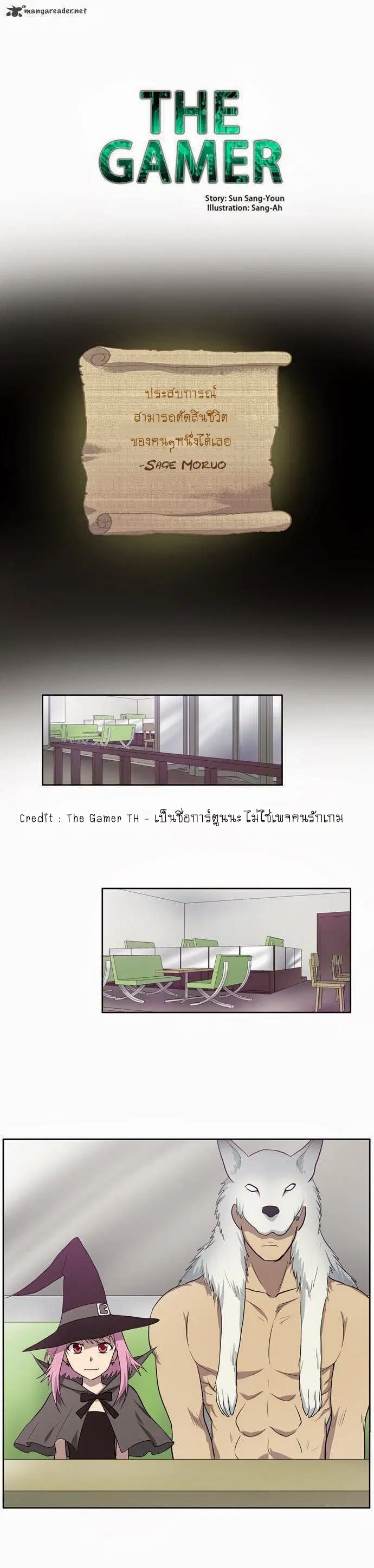 The Gamer ตอนที่ 29 หน้า 1
