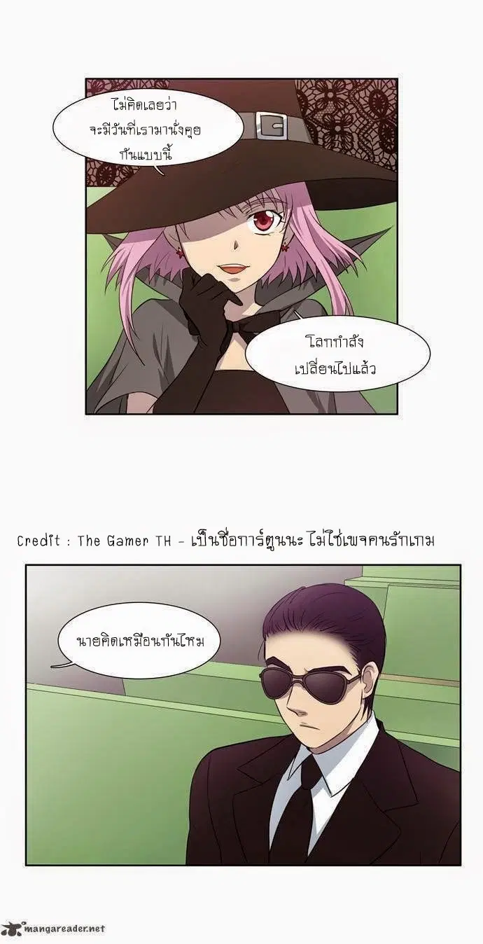The Gamer ตอนที่ 29 หน้า 2