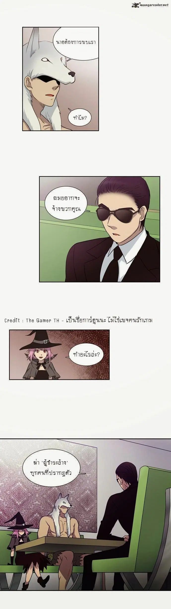 The Gamer ตอนที่ 29 หน้า 3