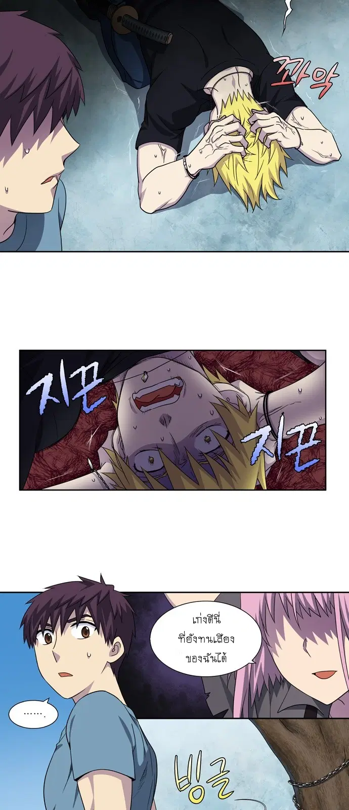 The Gamer ตอนที่ 290 หน้า 3