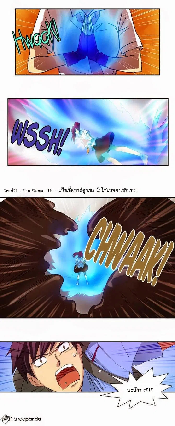 The Gamer ตอนที่ 3 หน้า 1