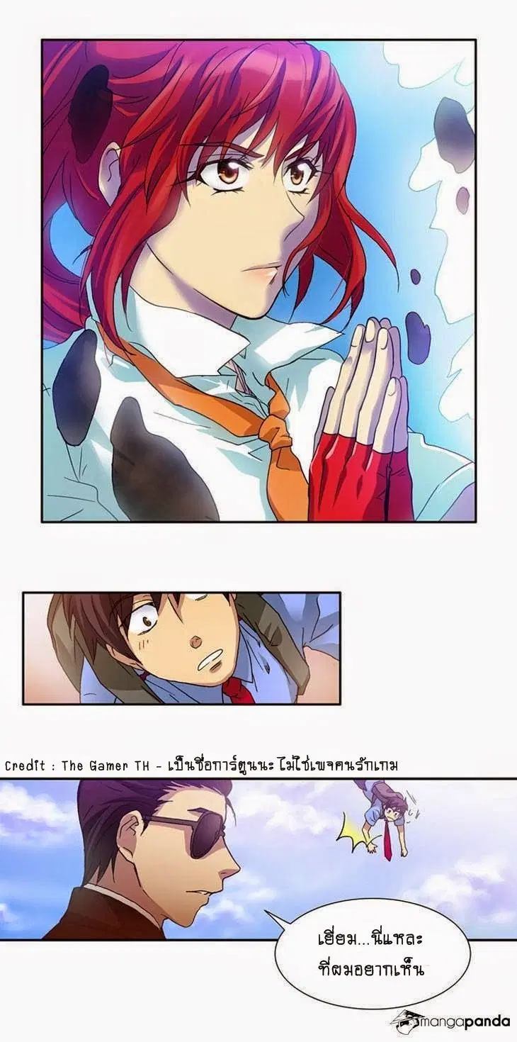 The Gamer ตอนที่ 3 หน้า 3