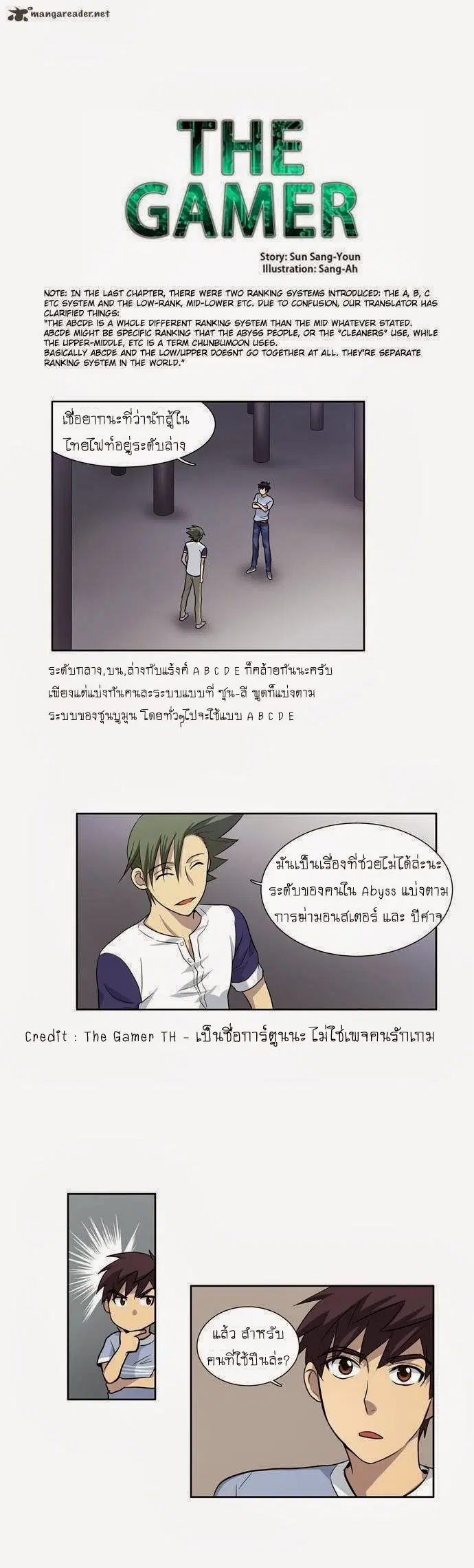 The Gamer ตอนที่ 30 หน้า 1