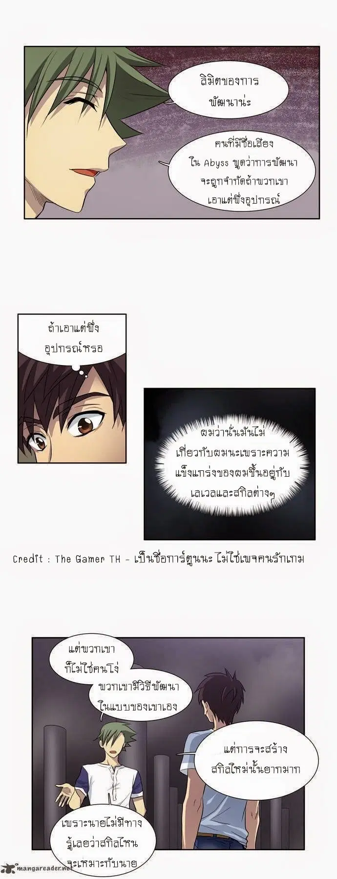 The Gamer ตอนที่ 30 หน้า 3