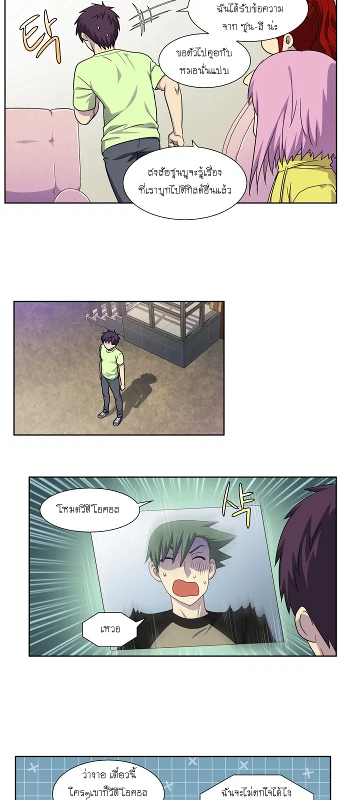 The Gamer ตอนที่ 300 หน้า 2
