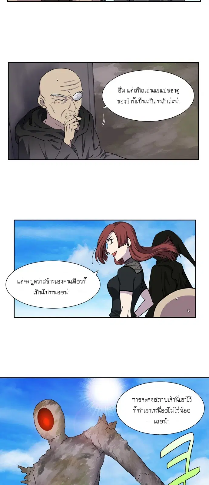 The Gamer ตอนที่ 304 หน้า 2