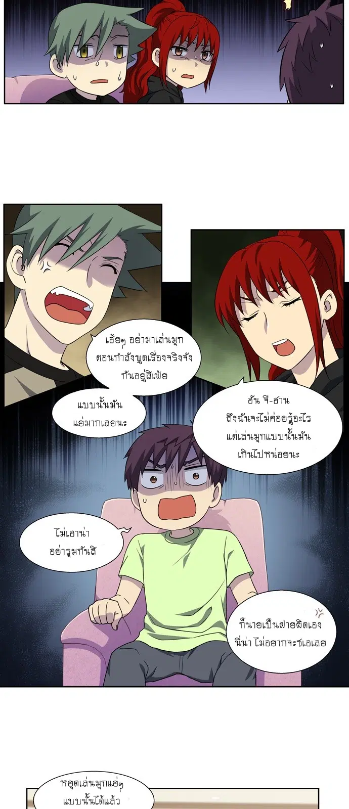 The Gamer ตอนที่ 305 หน้า 2