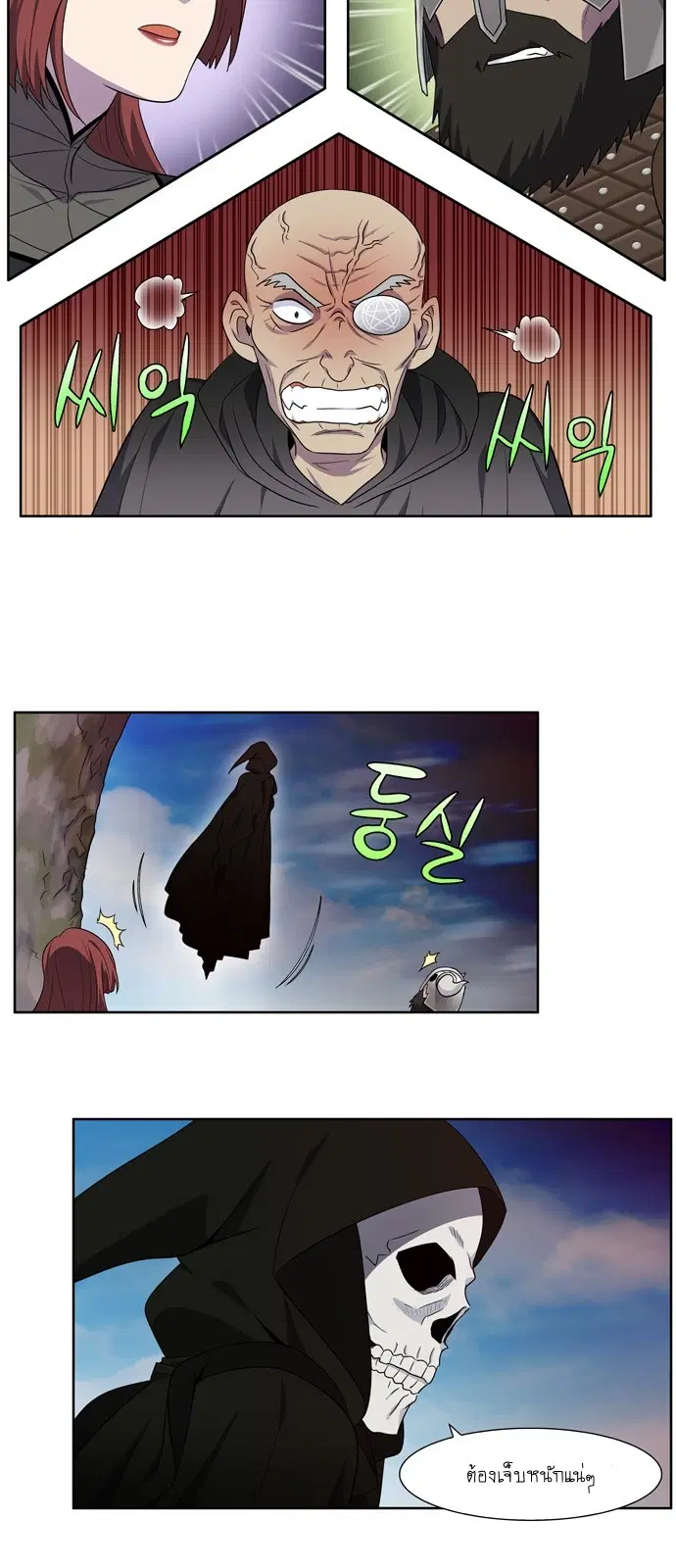 The Gamer ตอนที่ 306 หน้า 3