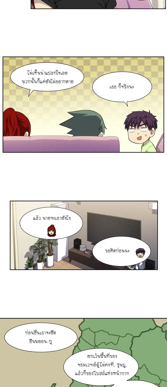 The Gamer ตอนที่ 307 หน้า 2