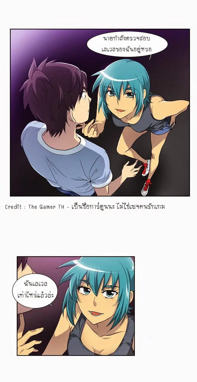 The Gamer ตอนที่ 31 หน้า 3