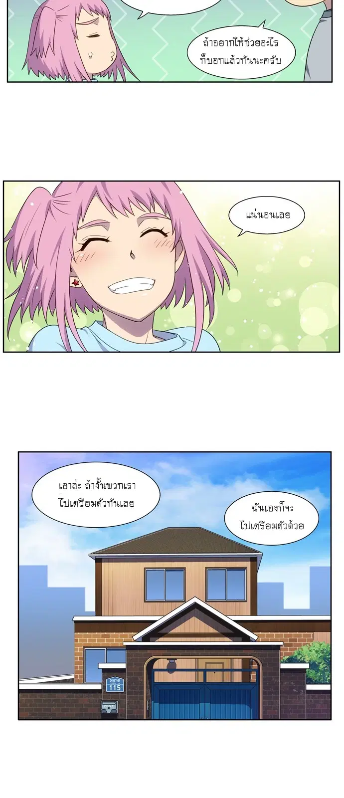 The Gamer ตอนที่ 310 หน้า 3
