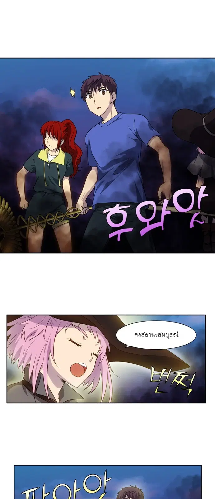 The Gamer ตอนที่ 315 หน้า 3