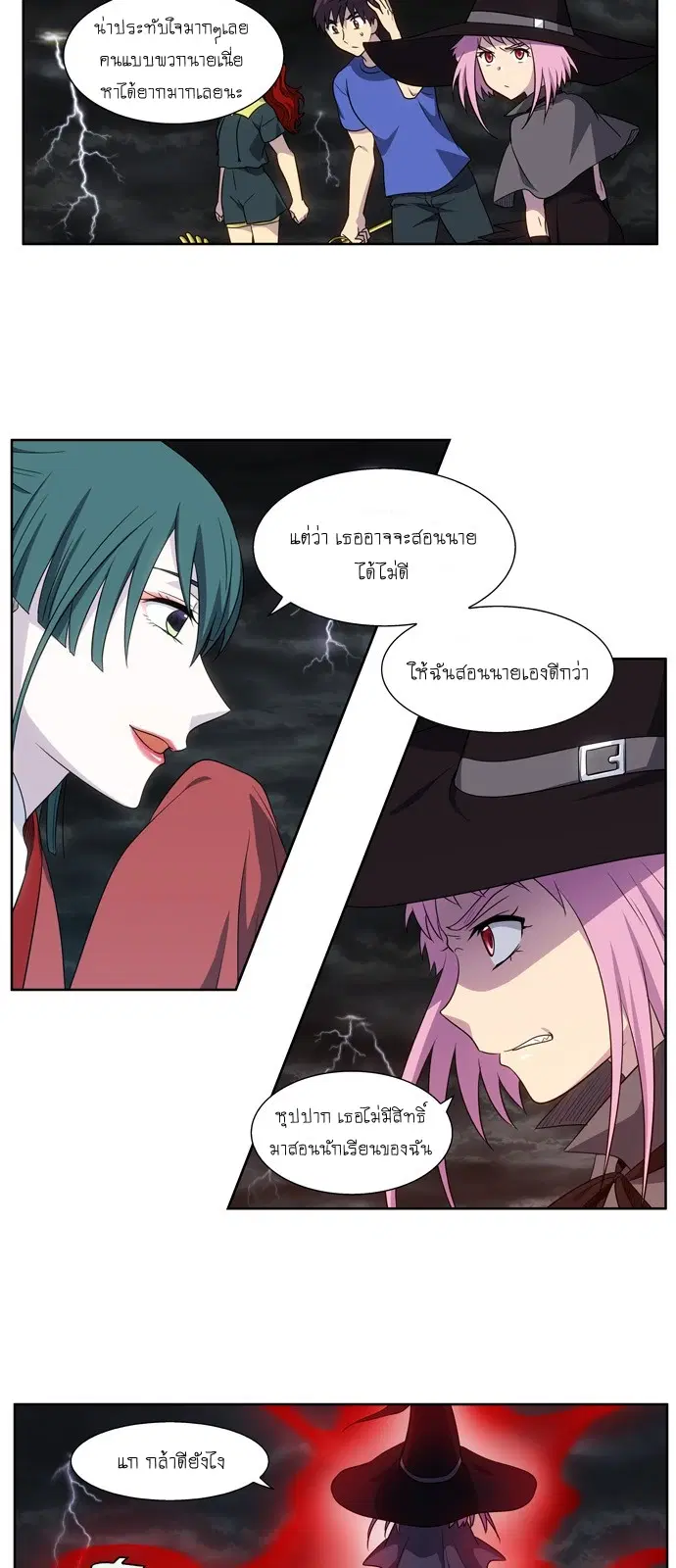 The Gamer ตอนที่ 316 หน้า 2