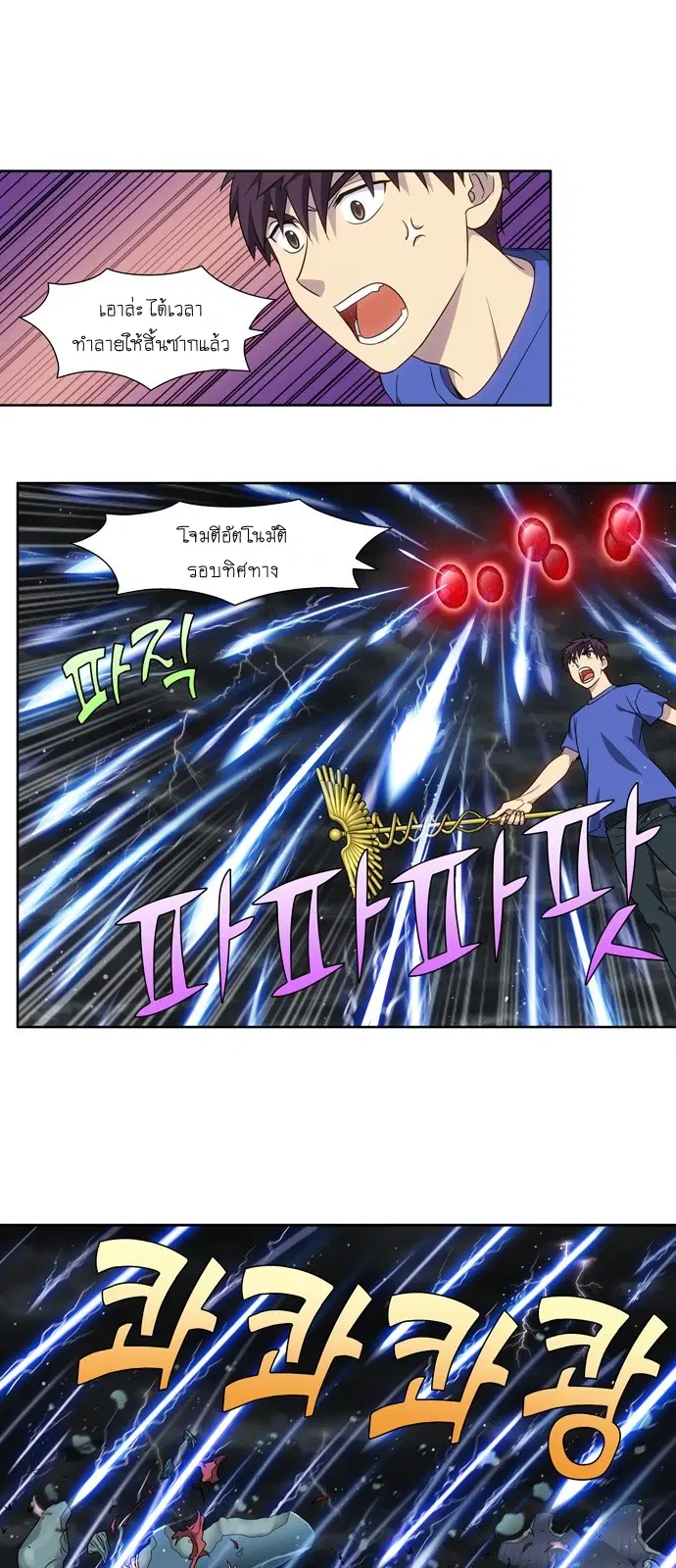 The Gamer ตอนที่ 317 หน้า 2