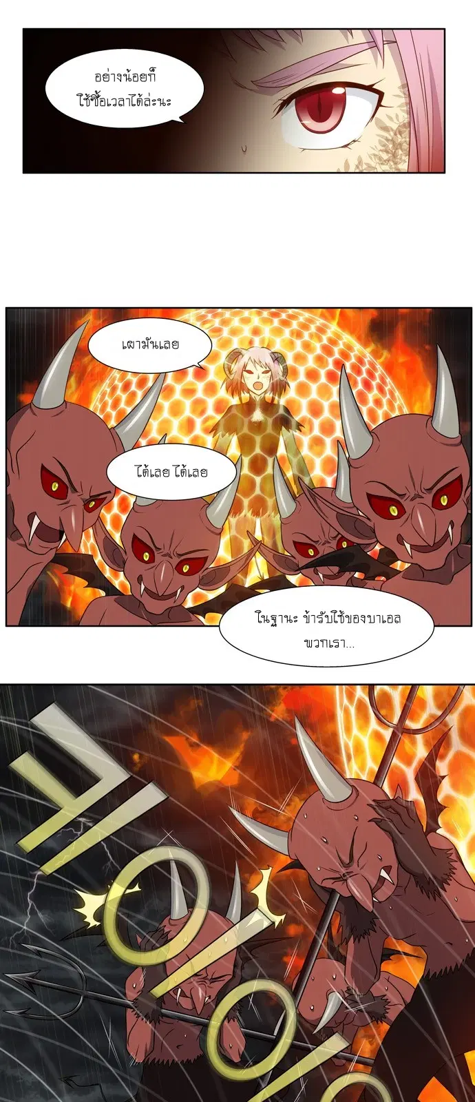 The Gamer ตอนที่ 319 หน้า 2