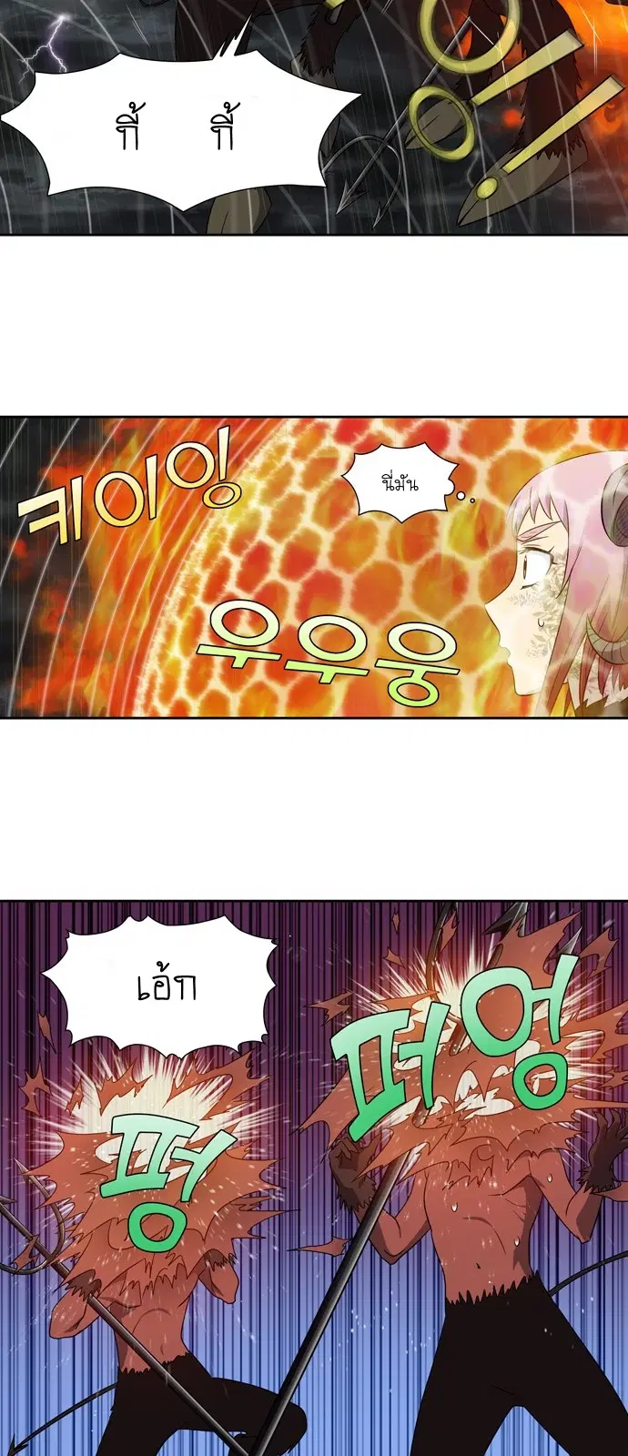 The Gamer ตอนที่ 319 หน้า 3