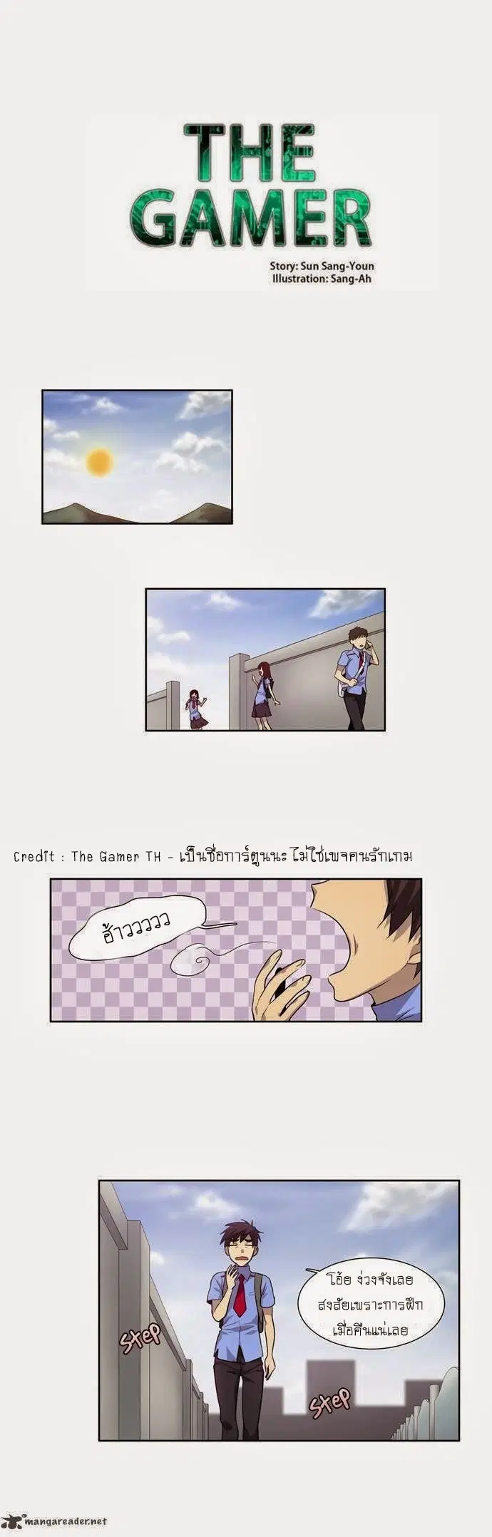 The Gamer ตอนที่ 32 หน้า 1