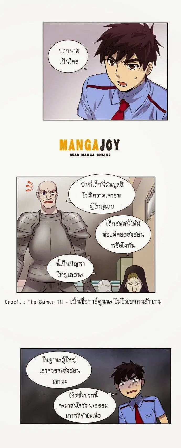 The Gamer ตอนที่ 33 หน้า 3