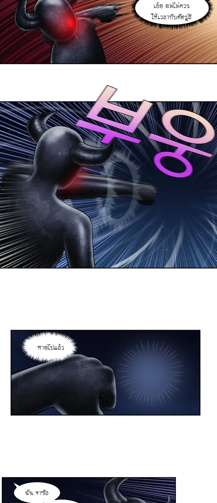 The Gamer ตอนที่ 337 หน้า 2