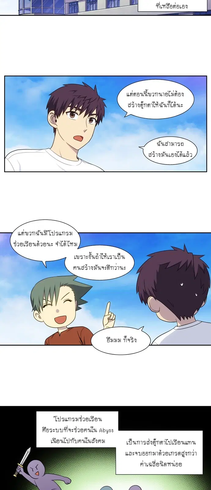 The Gamer ตอนที่ 338 หน้า 2
