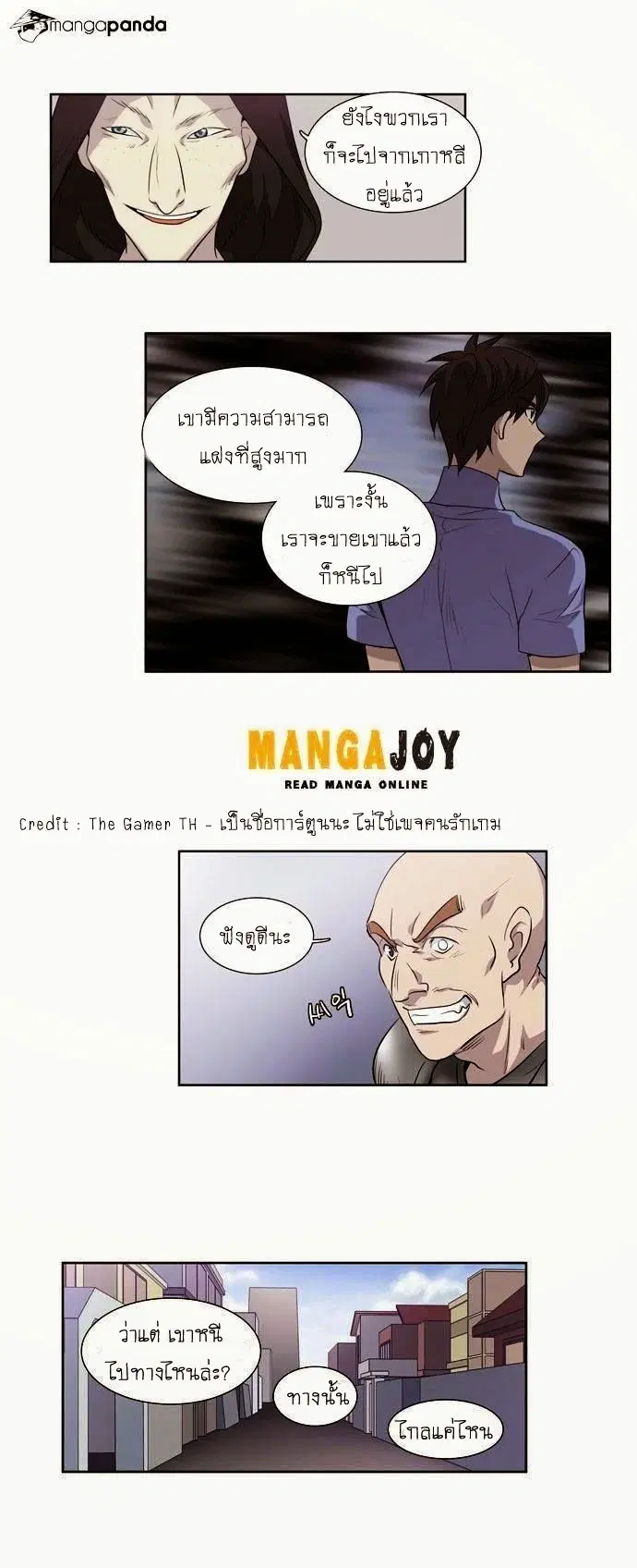 The Gamer ตอนที่ 34 หน้า 2