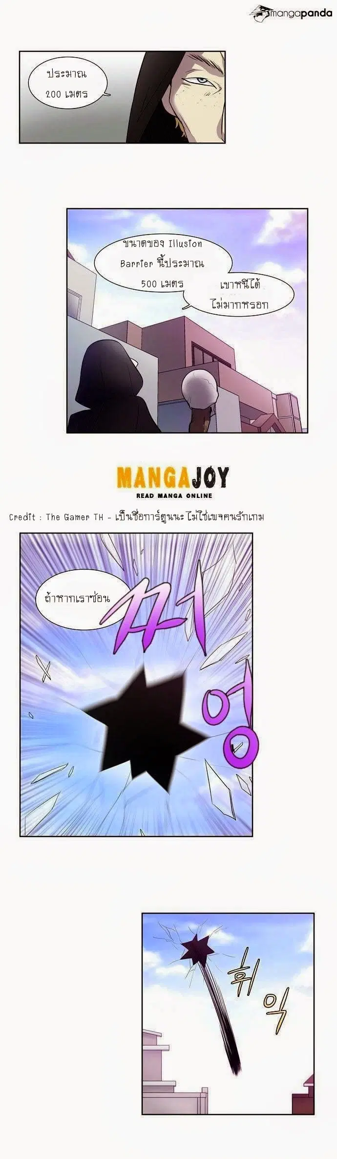The Gamer ตอนที่ 34 หน้า 3