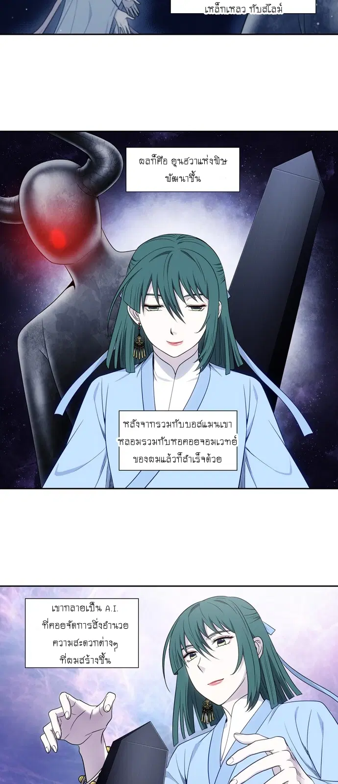 The Gamer ตอนที่ 340 หน้า 2