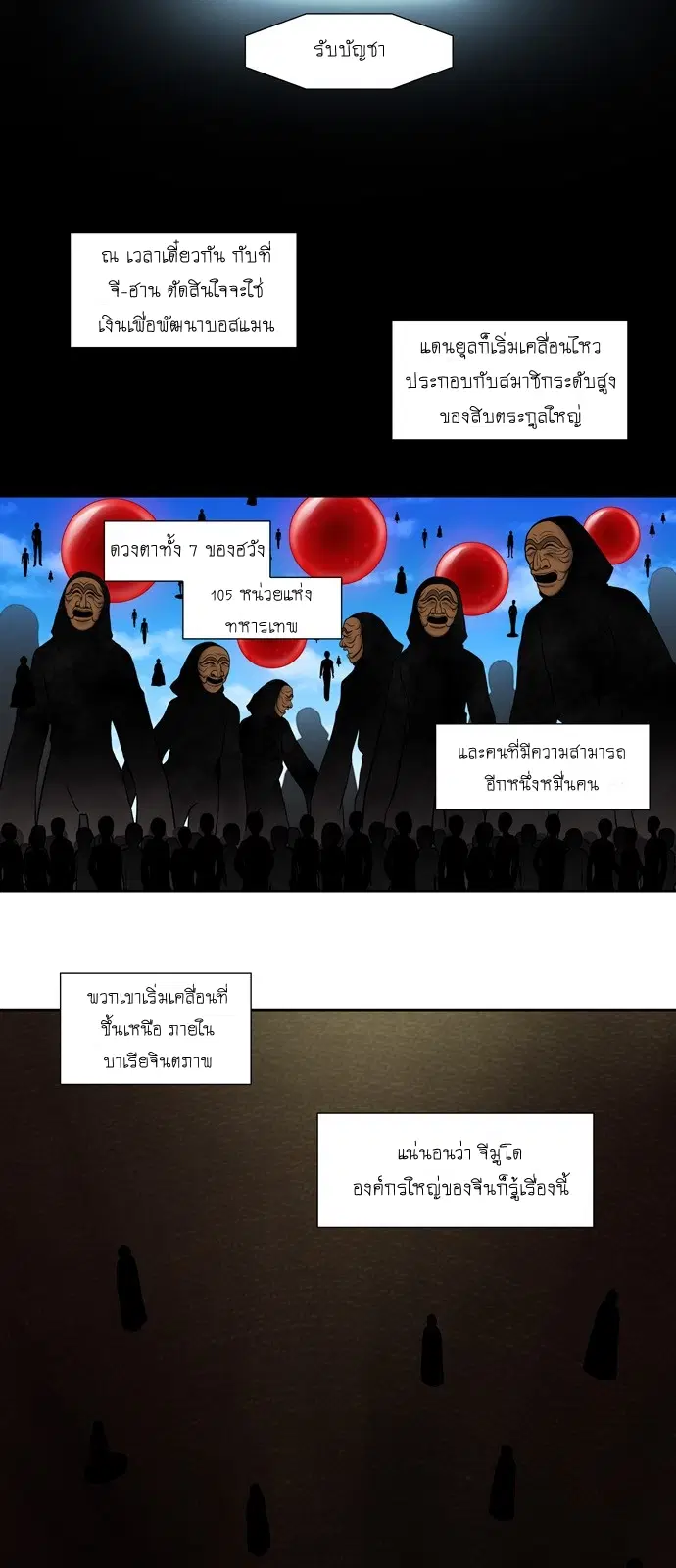 The Gamer ตอนที่ 341 หน้า 3