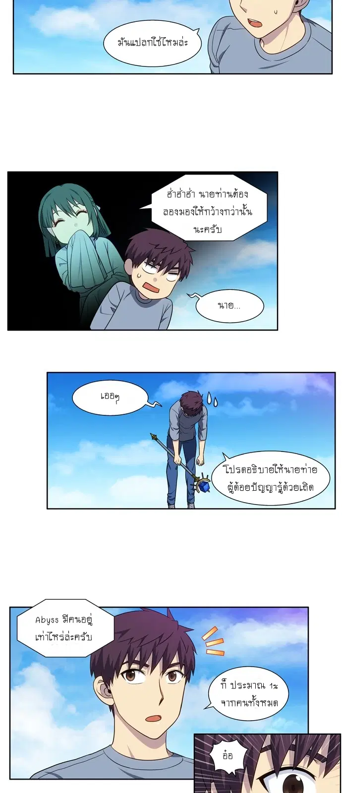 The Gamer ตอนที่ 342 หน้า 3