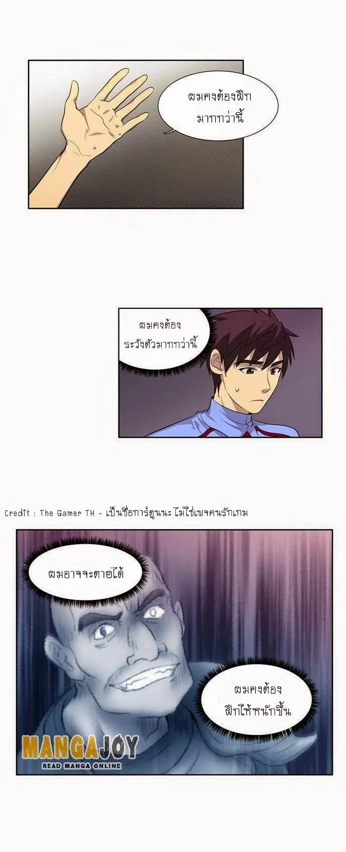 The Gamer ตอนที่ 35 หน้า 3